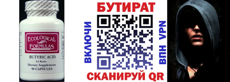 дарк нет состав  Зея  Бутират 99% 