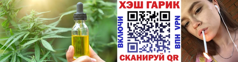 Еда ТГК марихуана  наркотики  Зея 