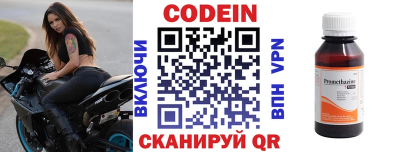 blacksprut рабочий сайт  Зея  Кодеин Purple Drank 