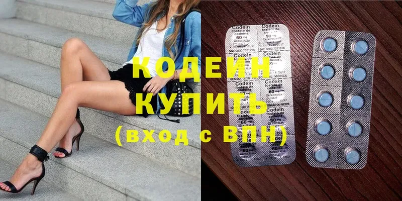 Кодеин напиток Lean (лин)  как найти закладки  Зея 