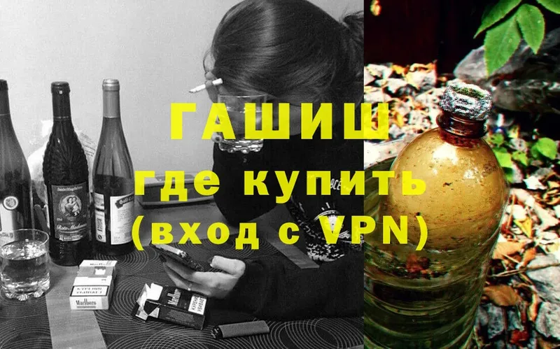 купить закладку  Зея  Гашиш VHQ 