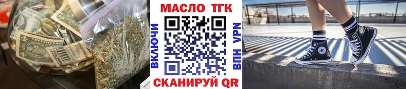 Дистиллят ТГК гашишное масло  где найти наркотики  Зея 